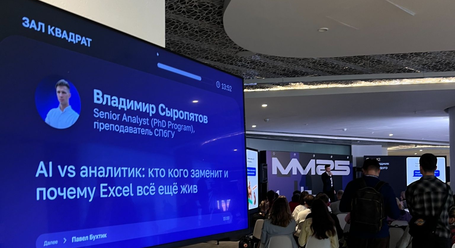 «Я просто делаю свою работу»: как превратить рабочий опыт в тему для доклада или статьи - 9